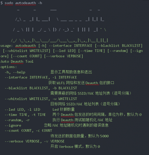 一款功能強(qiáng)大的自動化Deauth滲透測試工具2