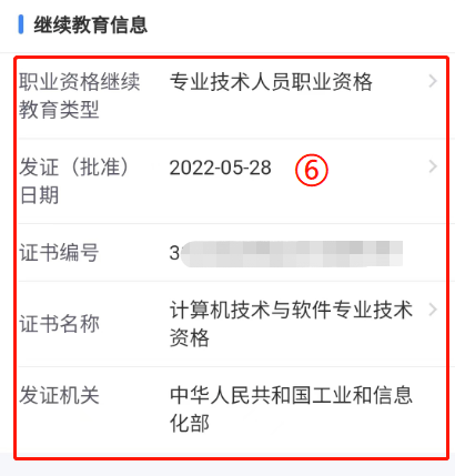 軟考證書在廣東有機(jī)會領(lǐng)25W補(bǔ)貼1
