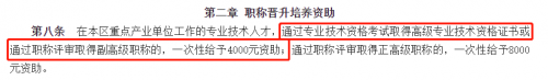 軟考證書在廣東有機(jī)會領(lǐng)25W補(bǔ)貼3
